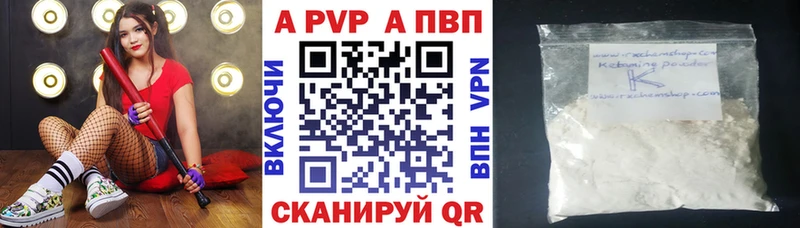 blacksprut зеркало  Белокуриха  A-PVP крисы CK 