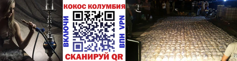 Cocaine Fish Scale  Белокуриха 