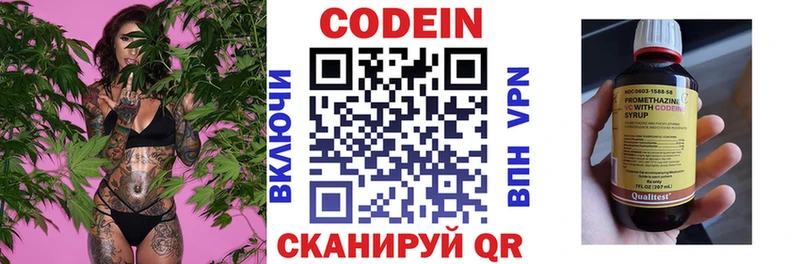 Кодеиновый сироп Lean Purple Drank  наркота  Белокуриха 
