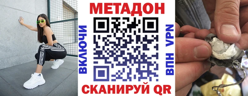 даркнет сайт Белокуриха Метадон кристалл